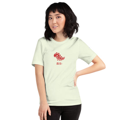 Retro Roar Red Japanese Unisex t-shirt