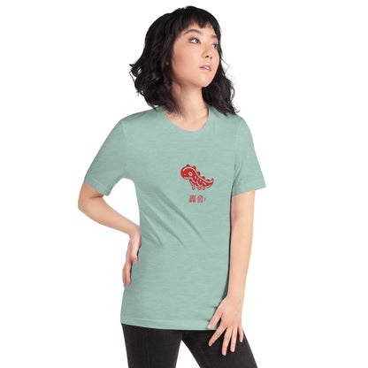 Retro Roar Red Japanese Unisex t-shirt