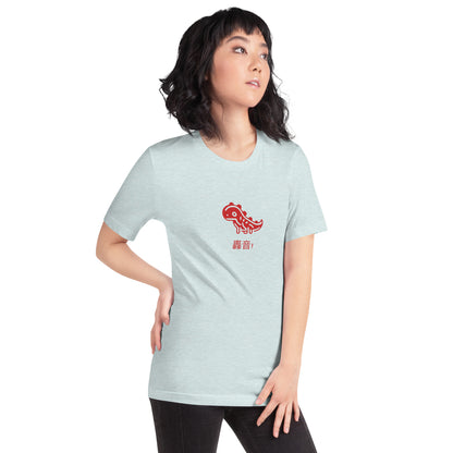 Retro Roar Red Japanese Unisex t-shirt