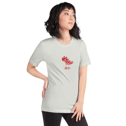 Retro Roar Red Japanese Unisex t-shirt