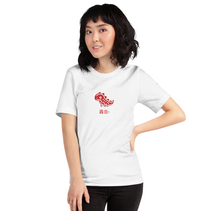 Retro Roar Red Japanese Unisex t-shirt